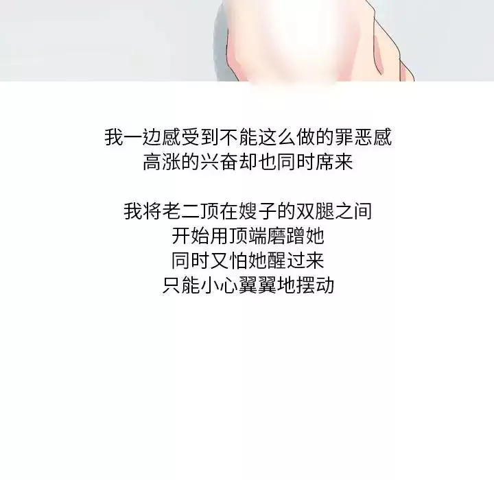 情事物語Forever：第二季第26話