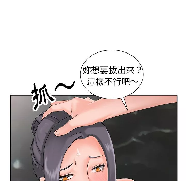 闊少的女仆們第2話