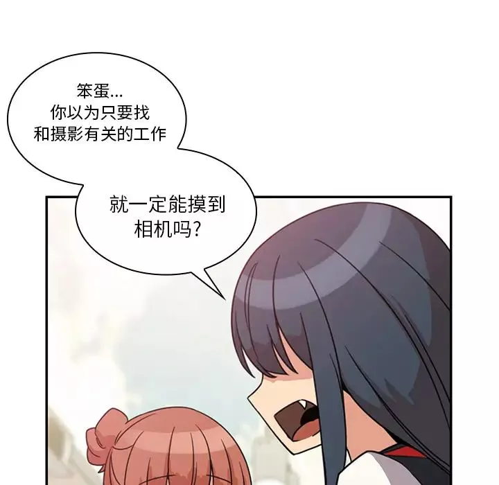 鄰家三姐妹第21話