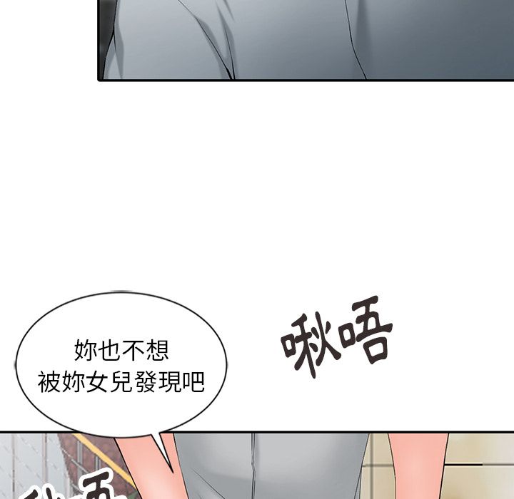 阔少的女仆们第2话