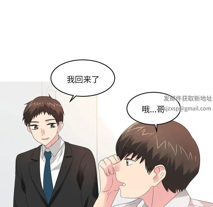 情事物语Forever：第二季第26话