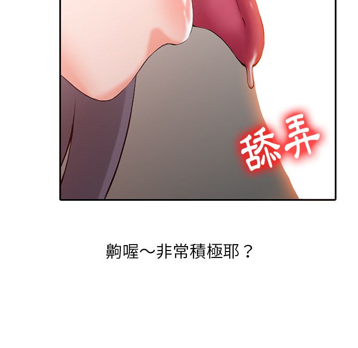 阔少的女仆们第2话