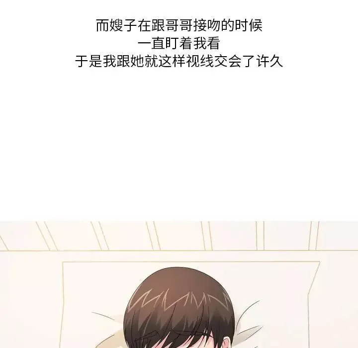 情事物語Forever：第二季第26話