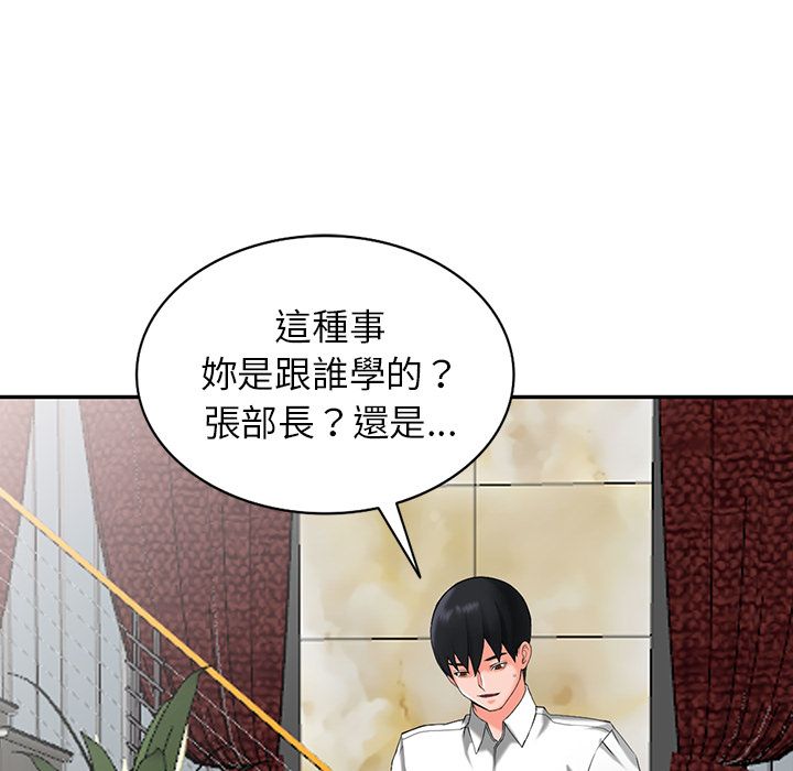 阔少的女仆们第2话