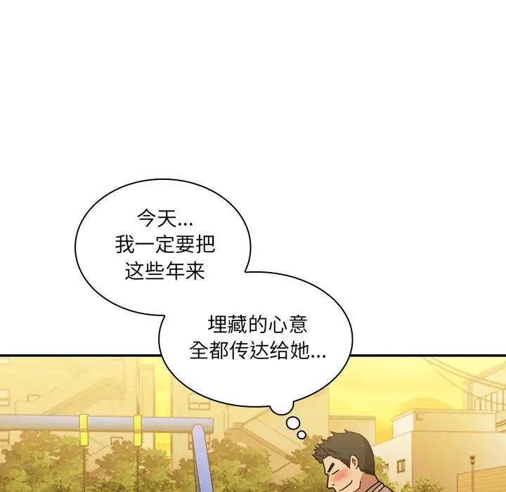 鄰家三姐妹第21話