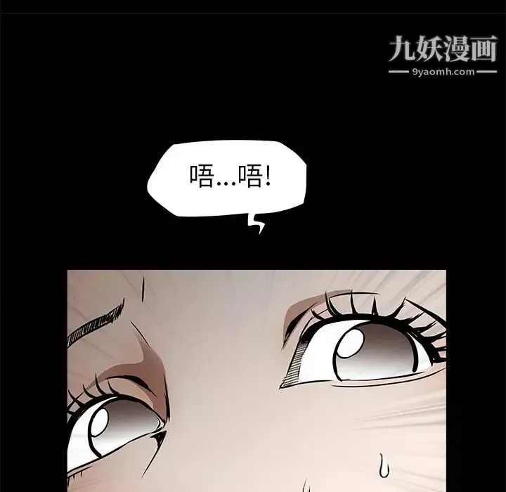 枷鎖第36话