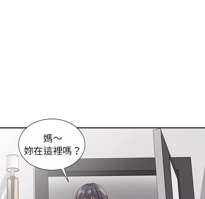 闊少的女仆們第2話