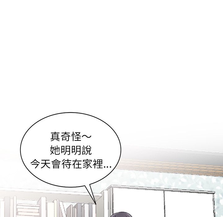 阔少的女仆们第2话
