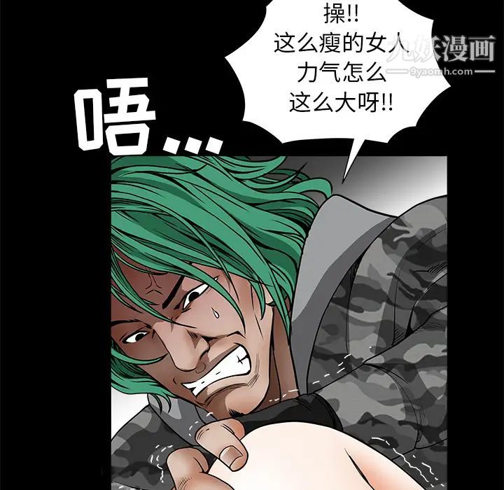 枷锁第36话