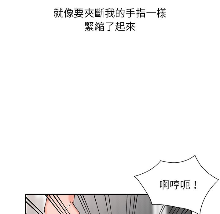 阔少的女仆们第2话