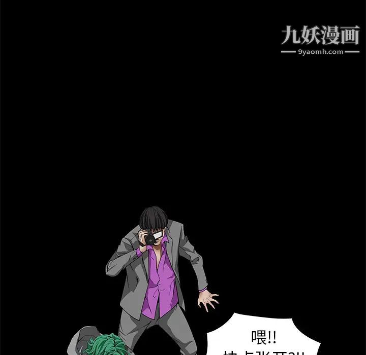 枷锁第36话