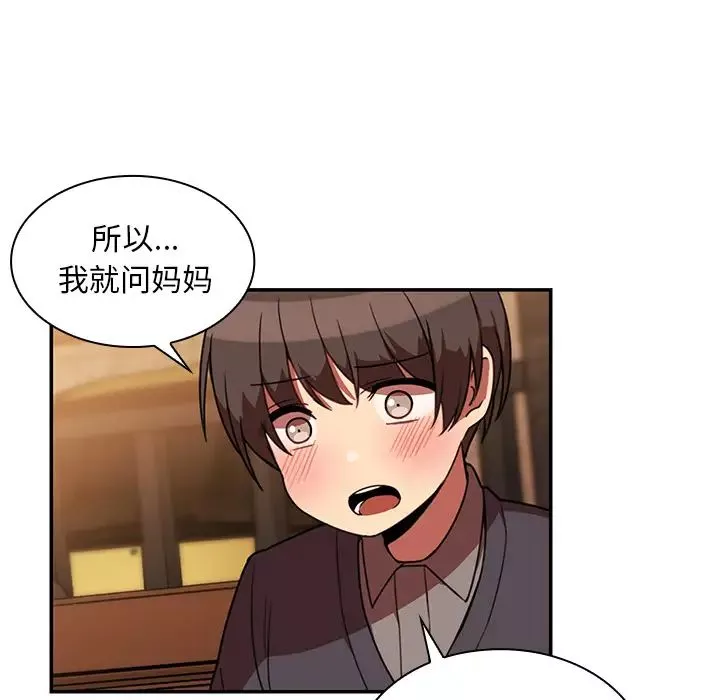 鄰家三姐妹第22話