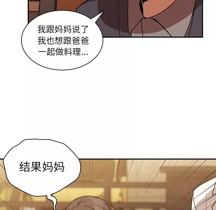 鄰家三姐妹第22話