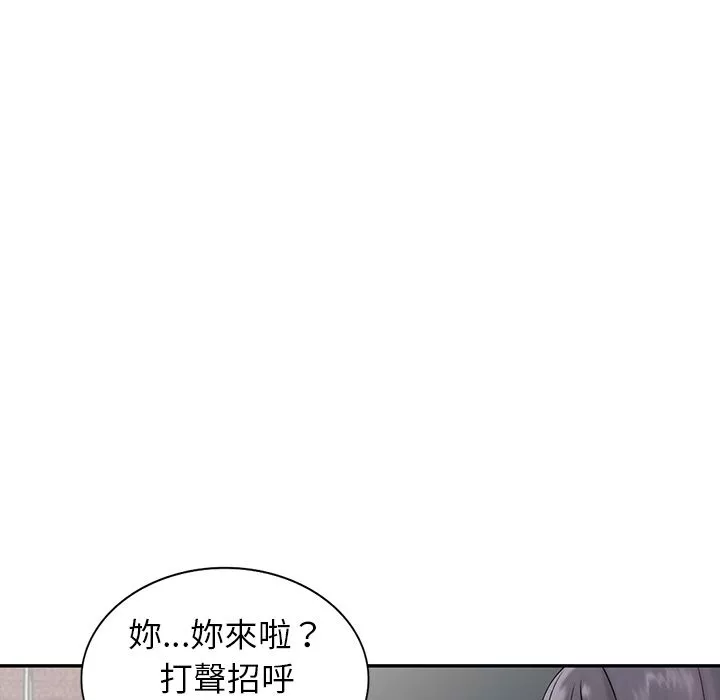 闊少的女仆們第2話