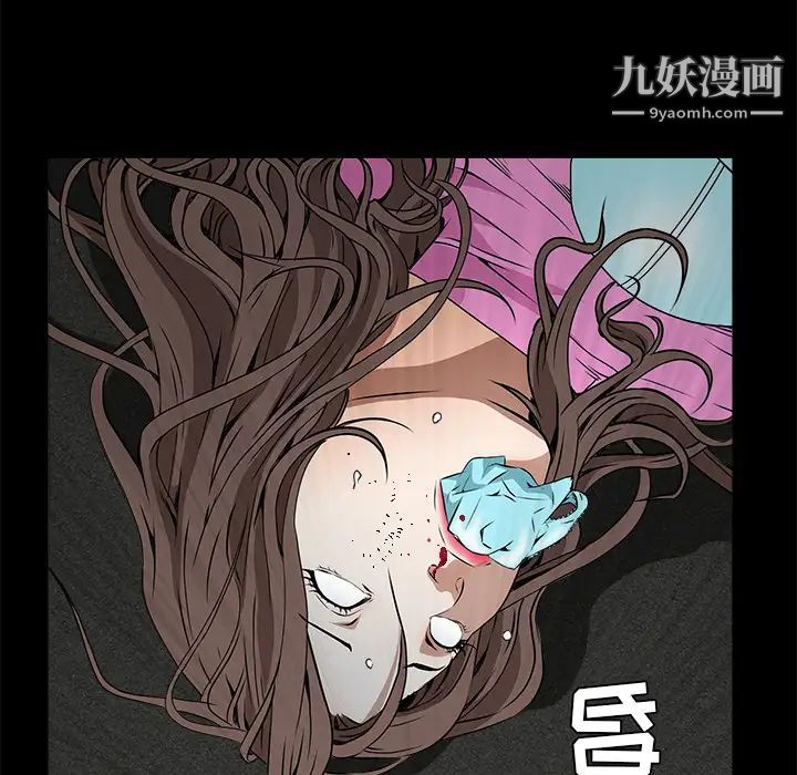 枷鎖第36话