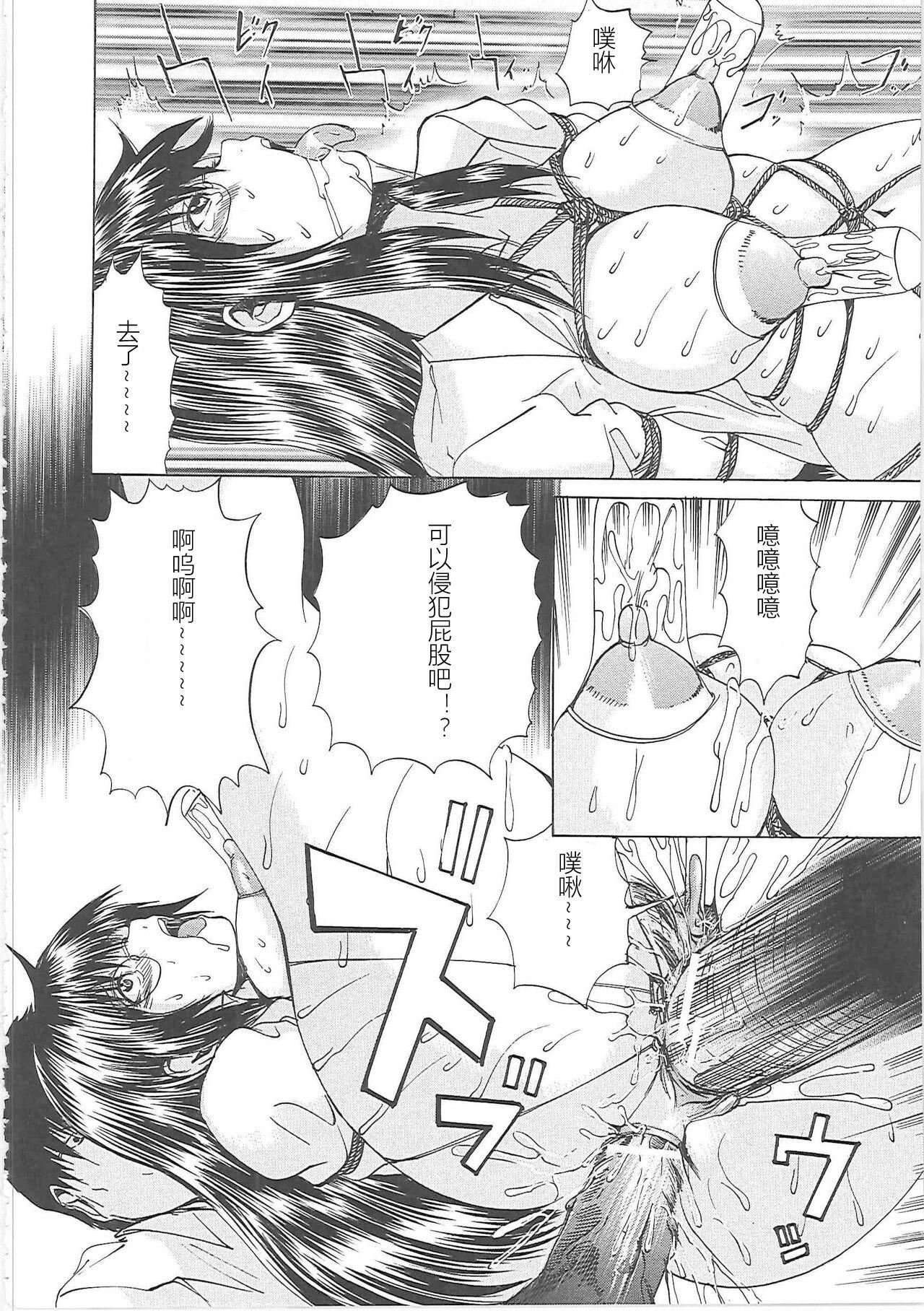 [矢上健喜朗]缚禁刑[中字][矢上健喜朗]缚禁刑[中字]