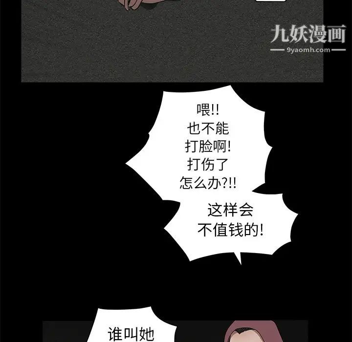 枷锁第36话