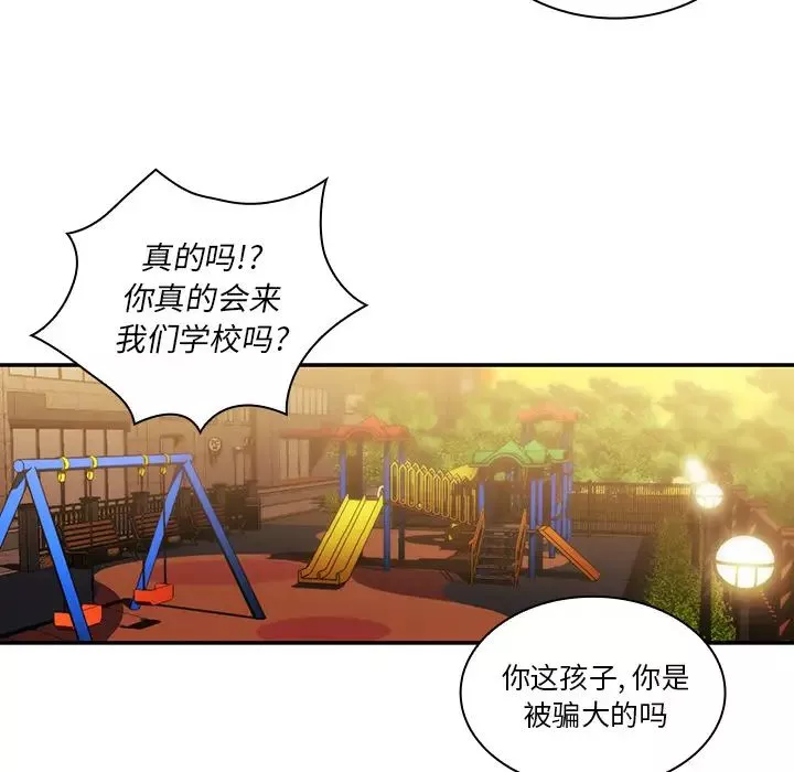 鄰家三姐妹第22話