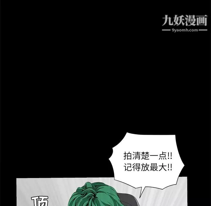 枷鎖第36话