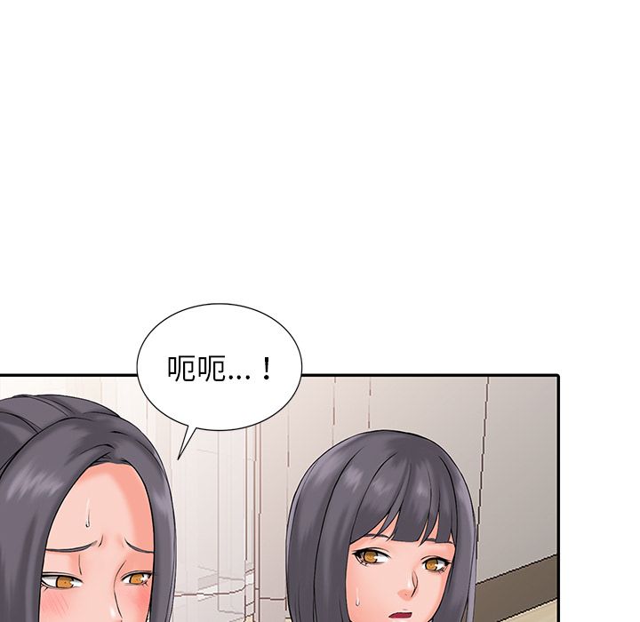 阔少的女仆们第2话