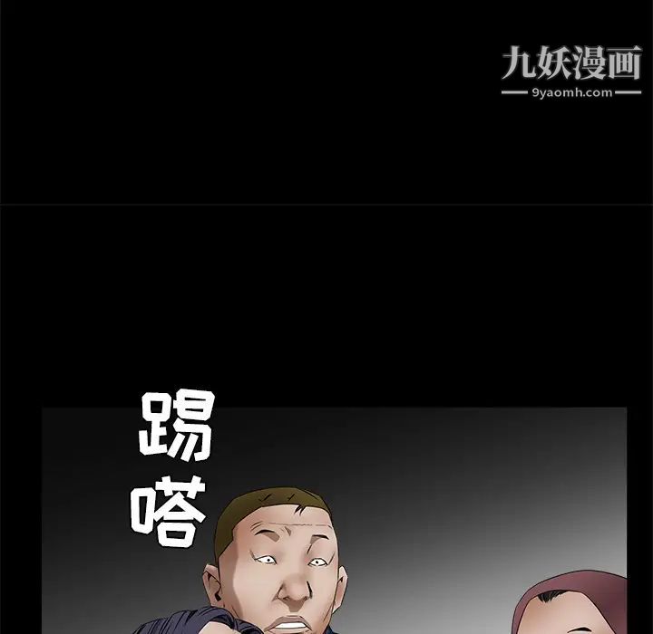 枷鎖第36话