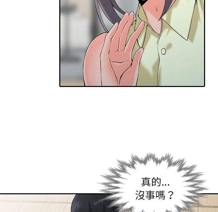阔少的女仆们第2话