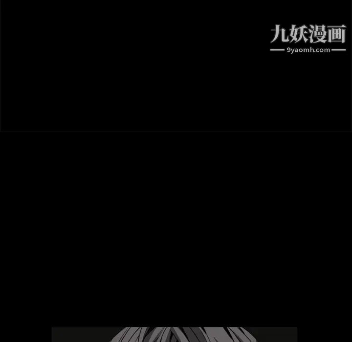 枷锁第36话