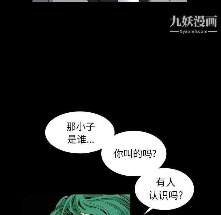 枷鎖第36话