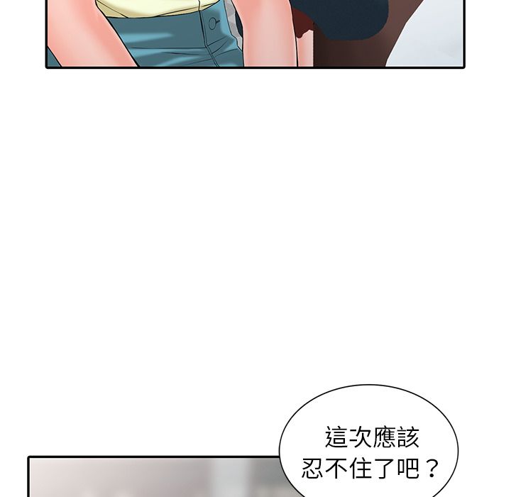 阔少的女仆们第2话