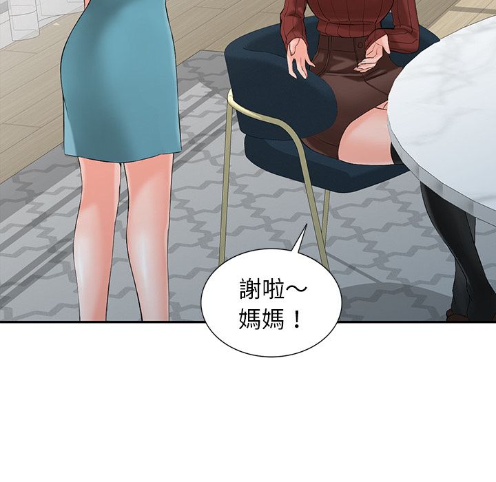 阔少的女仆们第2话