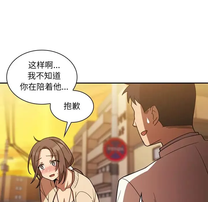 鄰家三姐妹第22話