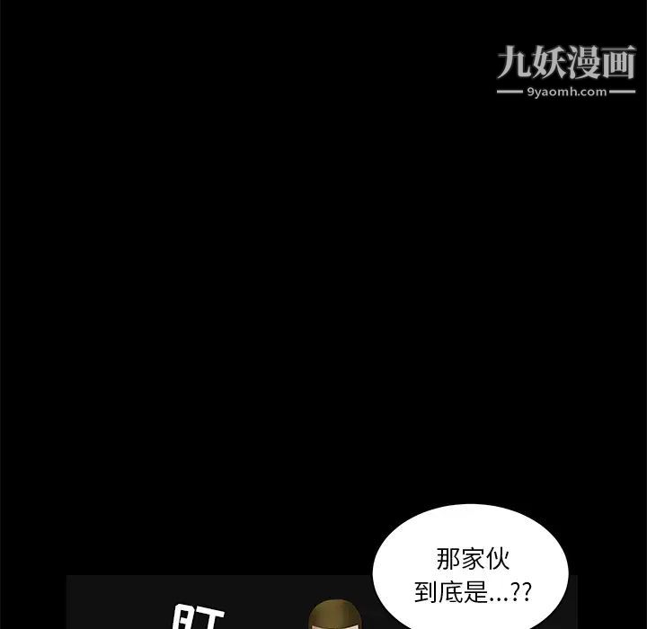 枷鎖第36话