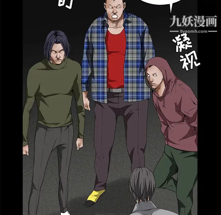 枷鎖第36话