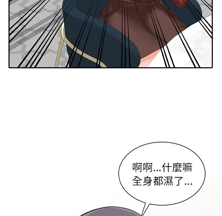 阔少的女仆们第2话