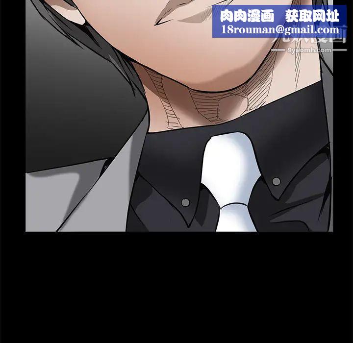 枷锁第36话