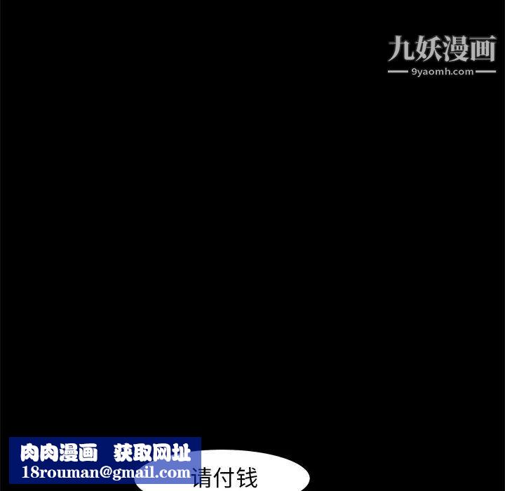枷锁第36话