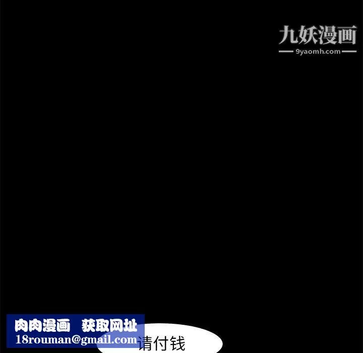 枷鎖第36话