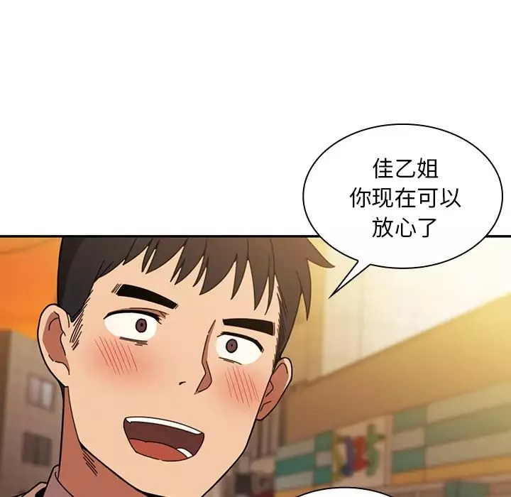 鄰家三姐妹第22話