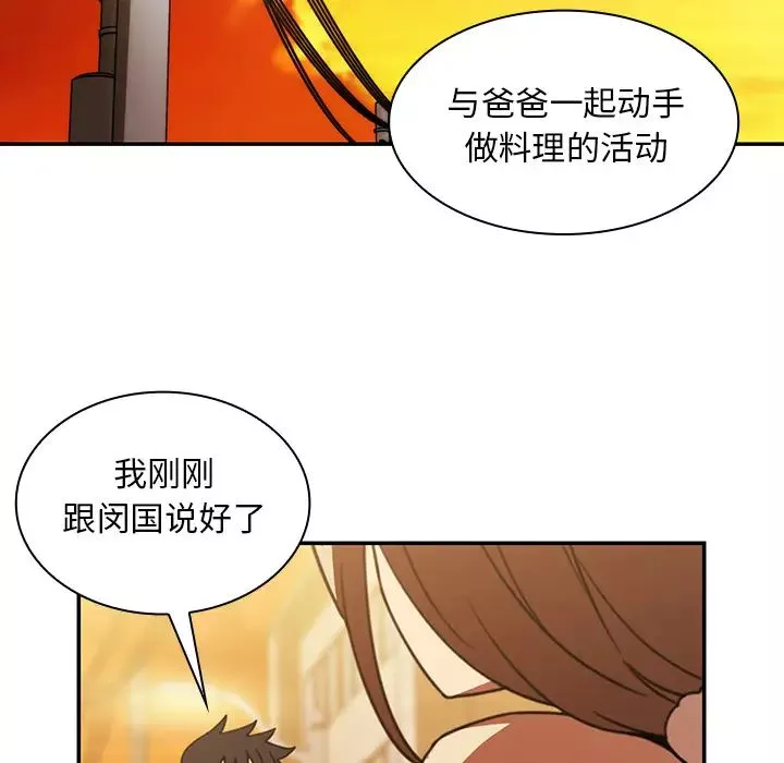 鄰家三姐妹第22話