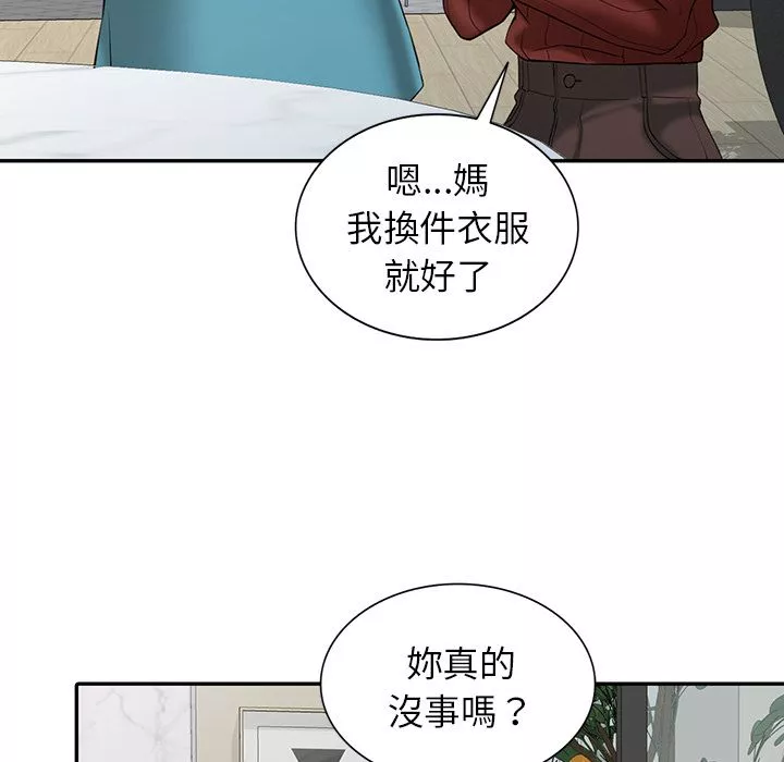 闊少的女仆們第2話