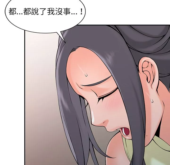 闊少的女仆們第2話