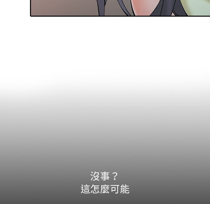 阔少的女仆们第2话