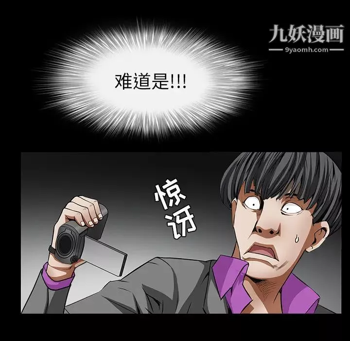 枷鎖第36话