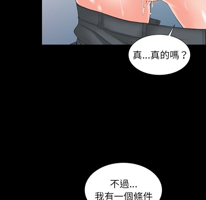 阔少的女仆们第3话