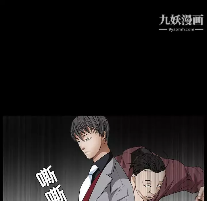 枷鎖第36话