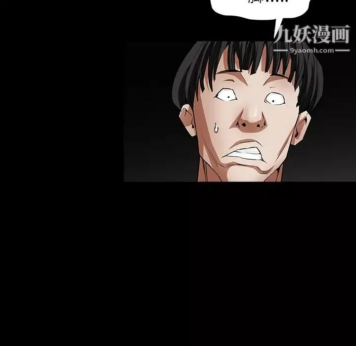 枷鎖第36话
