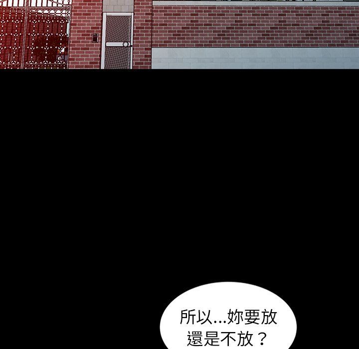 阔少的女仆们第3话