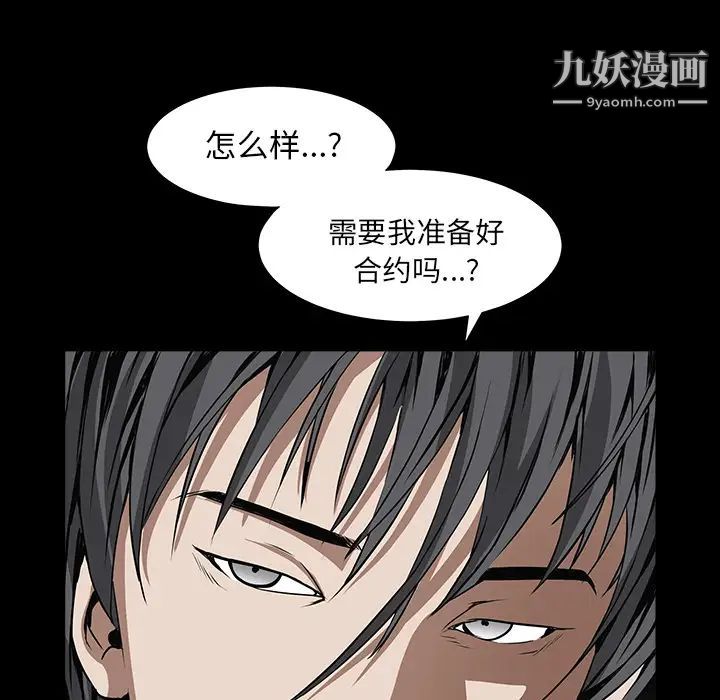 枷鎖第36话
