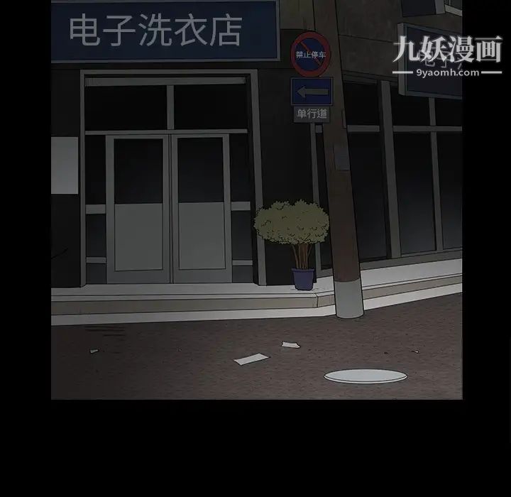 枷锁第36话