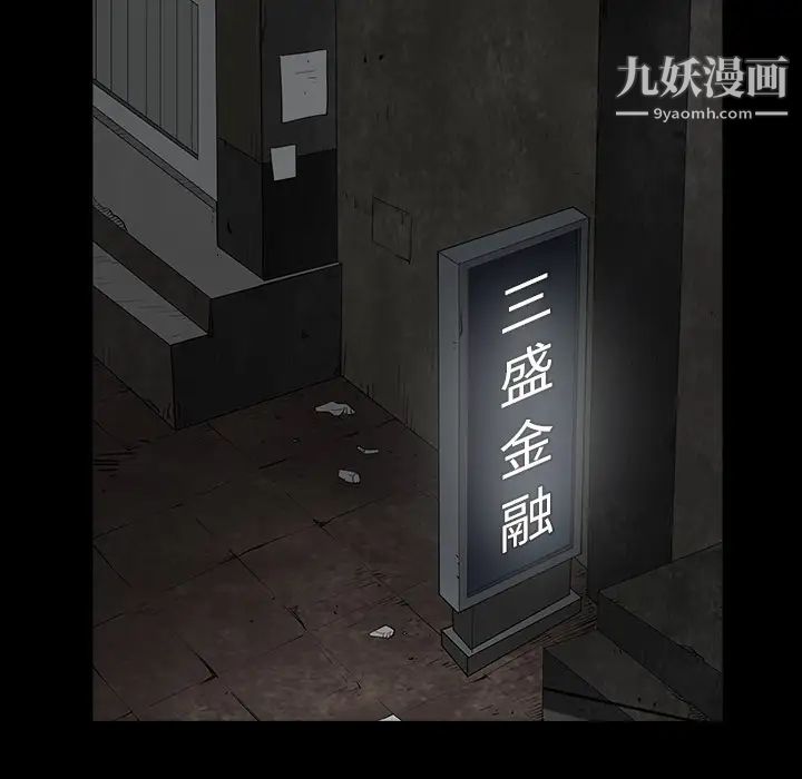 枷鎖第36话
